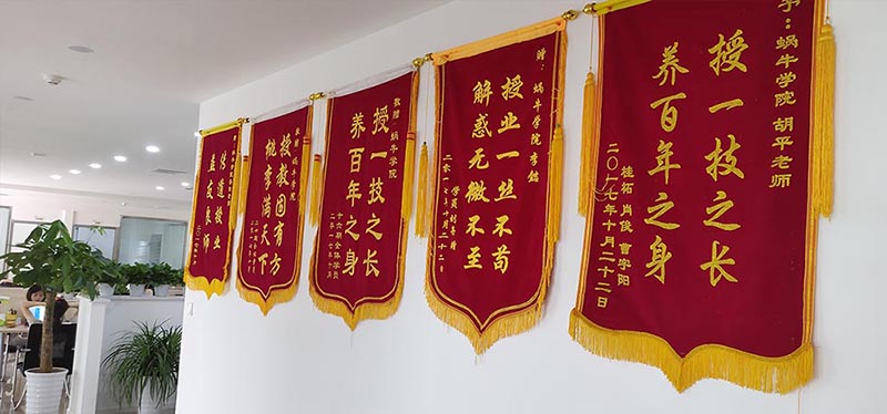 錦旗墻