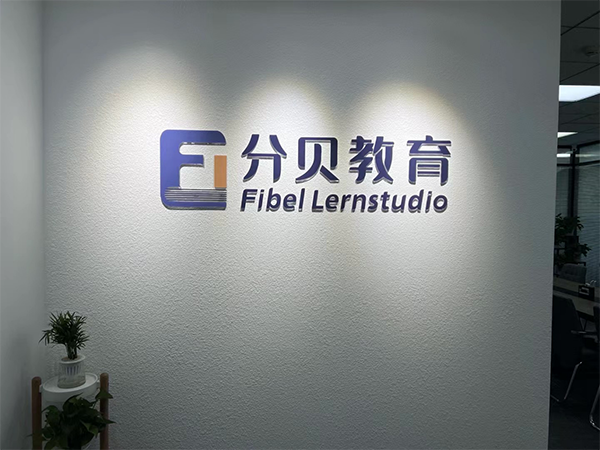 機構品牌名