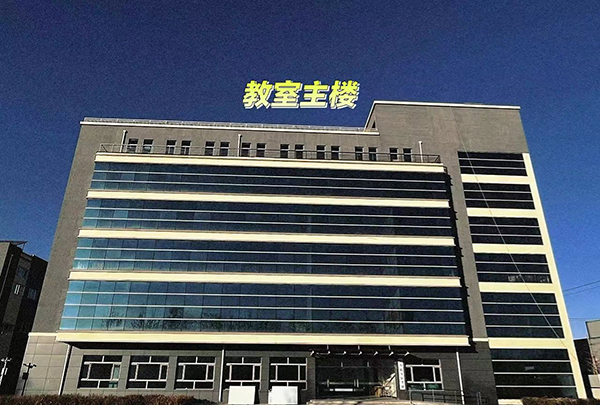 教室主樓