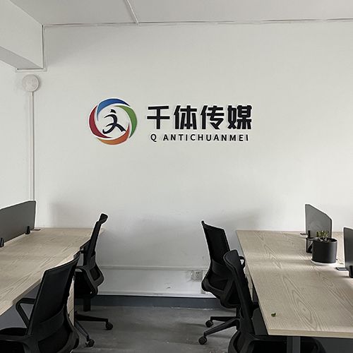 辦公室