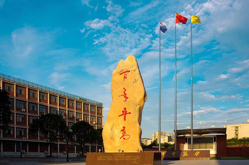校園環(huán)境