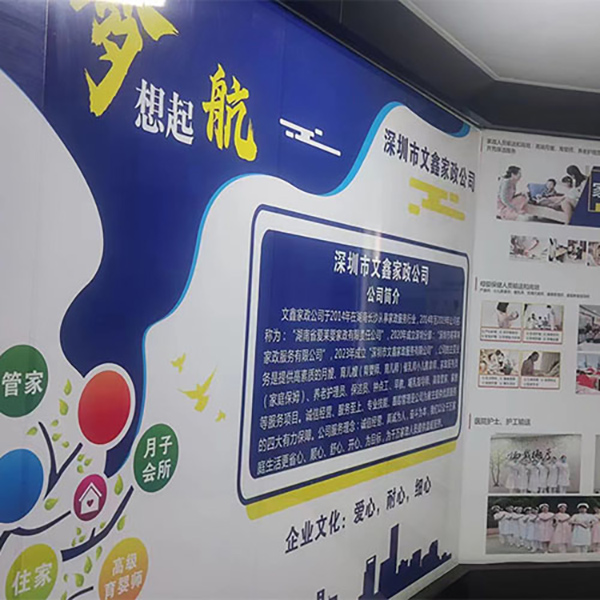 展示墻