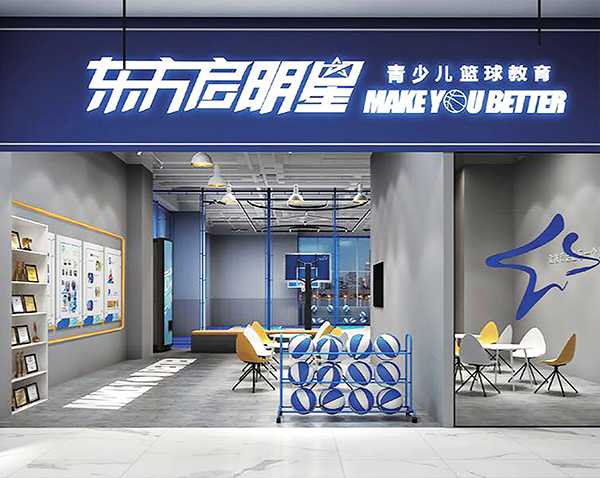 門店