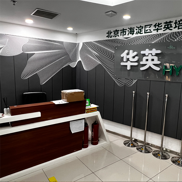 前臺(tái)
