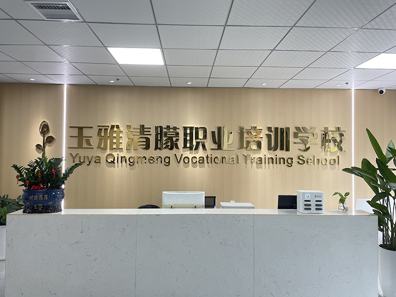 前臺