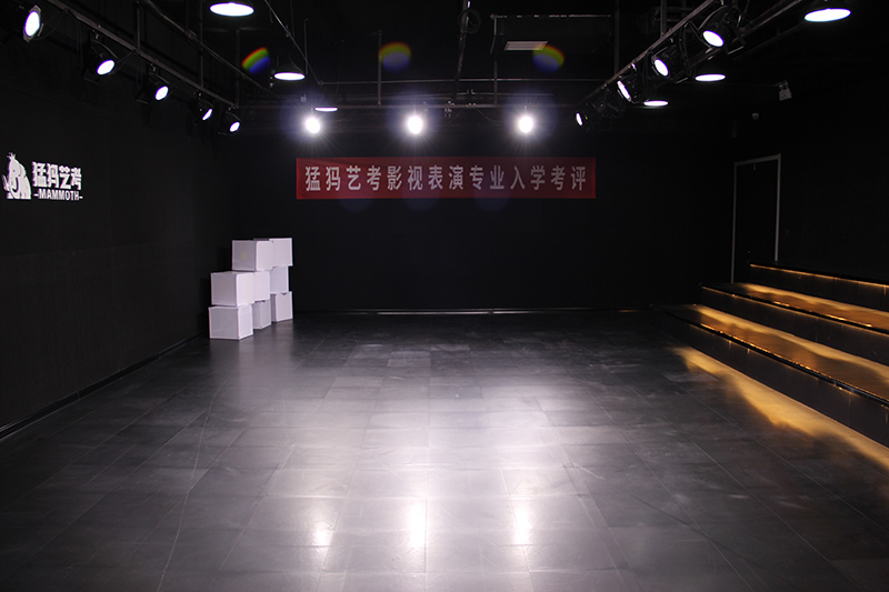 表演室