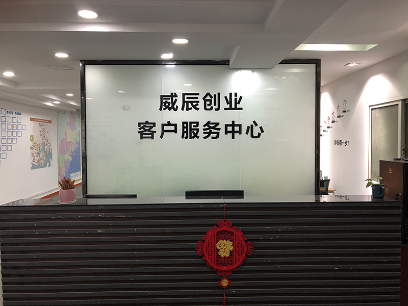 客戶服務(wù)中心