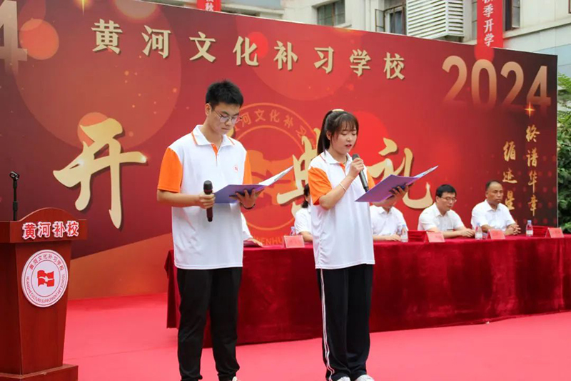 開學(xué)典禮