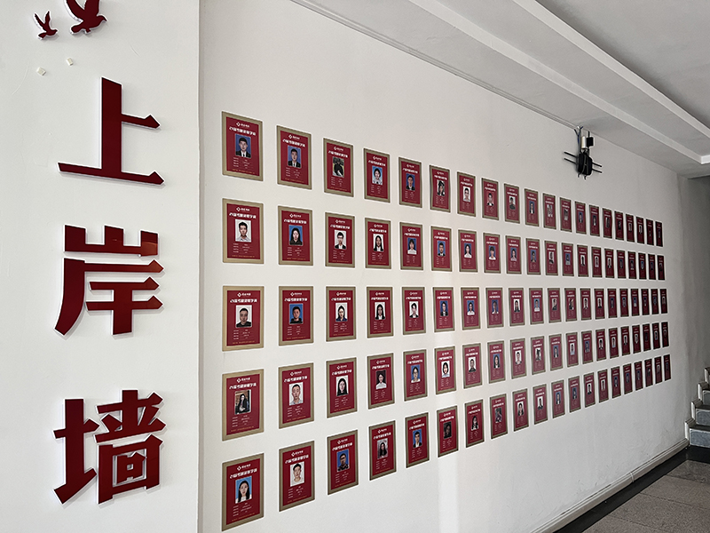 上岸墻