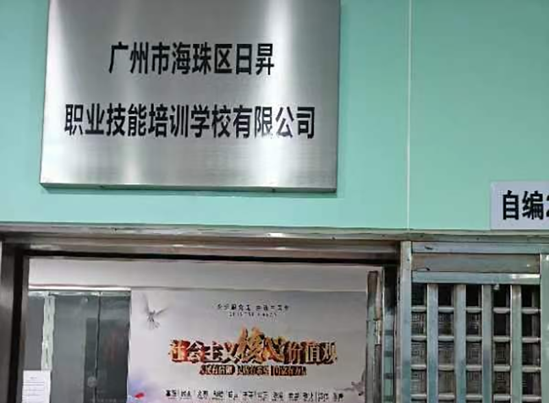 門口