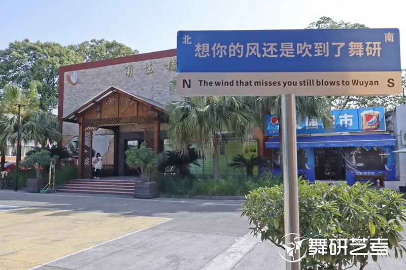 育才樓