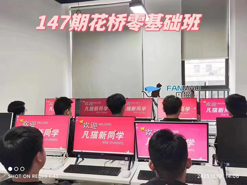 零基礎課堂