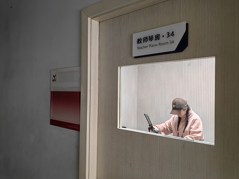 教師琴房