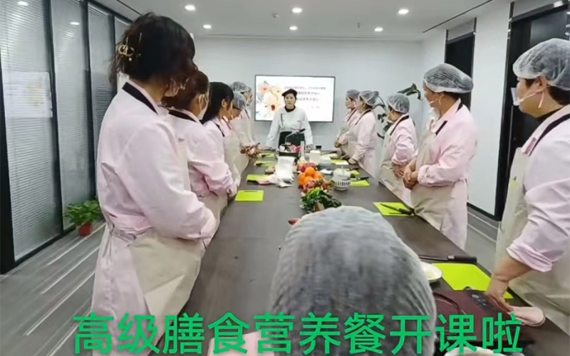 膳食營(yíng)養(yǎng)師課堂