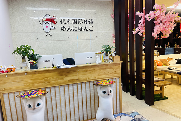 學(xué)校前臺