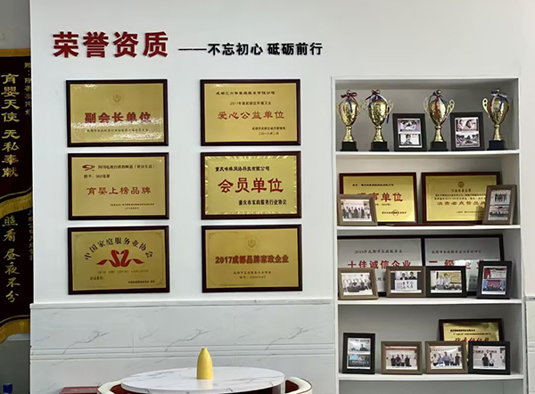 榮譽(yù)墻