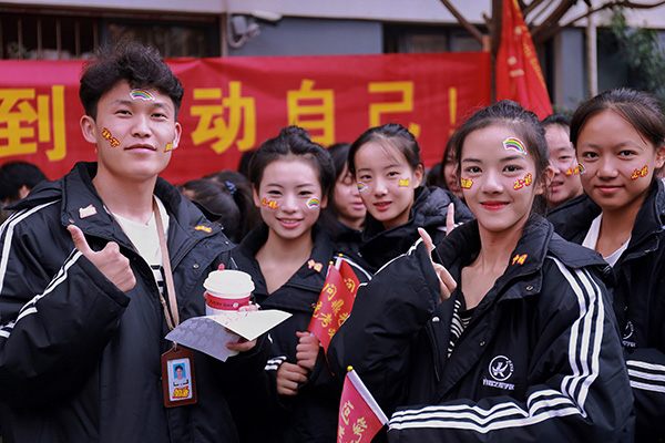 誓師大會(huì)