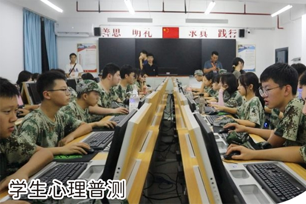 心理普測