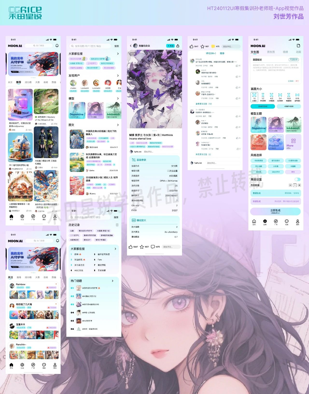 APP視覺(jué)階段作品