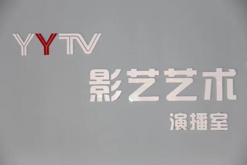 演播課