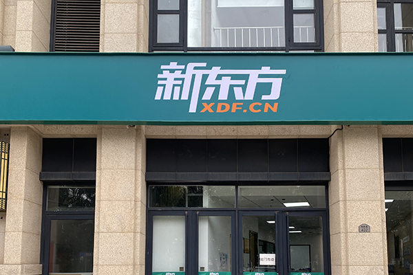 門口環(huán)境