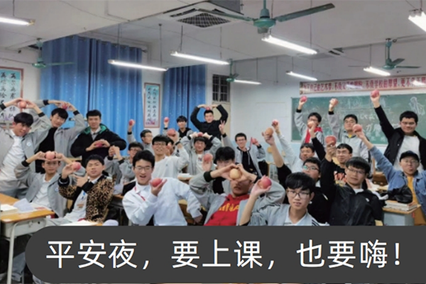 課堂氛圍