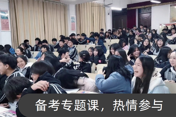 備考專題課