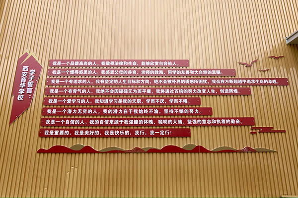 校區(qū)宣傳