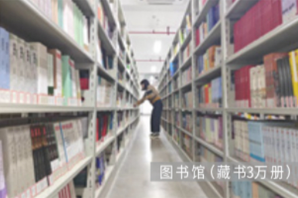 圖書館