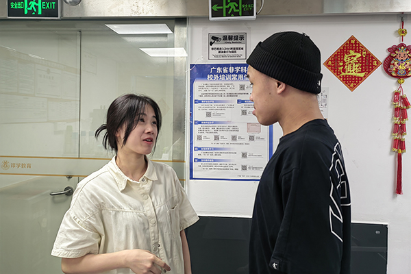 班主任面談
