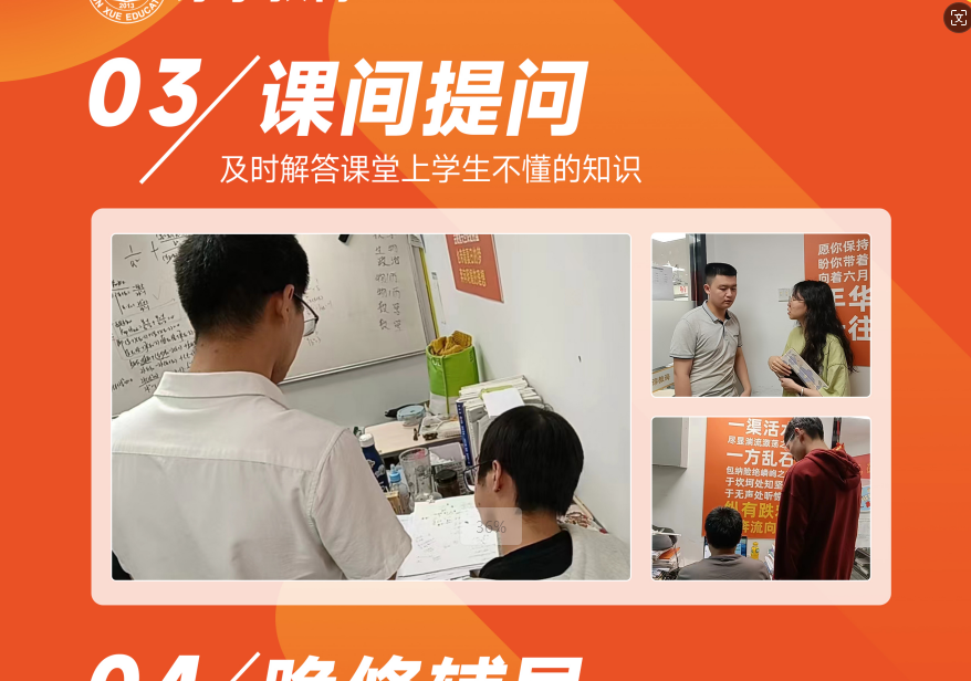 課間提問