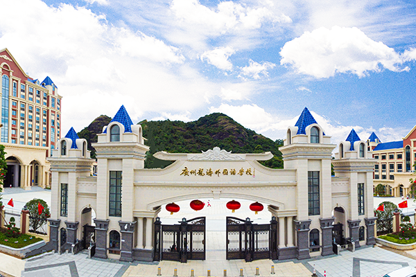 學校大門