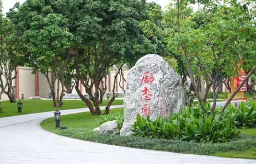 勵志園
