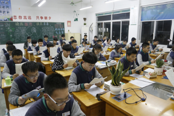 課堂氛圍