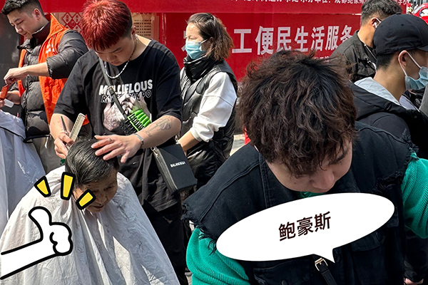 美發(fā)教學