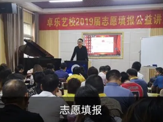 志愿填報