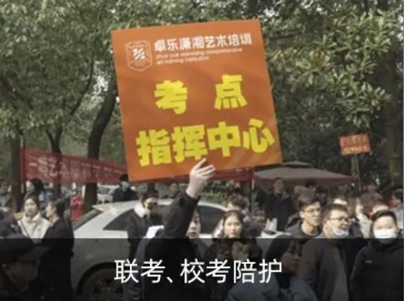 聯(lián)考，?？寂阕o