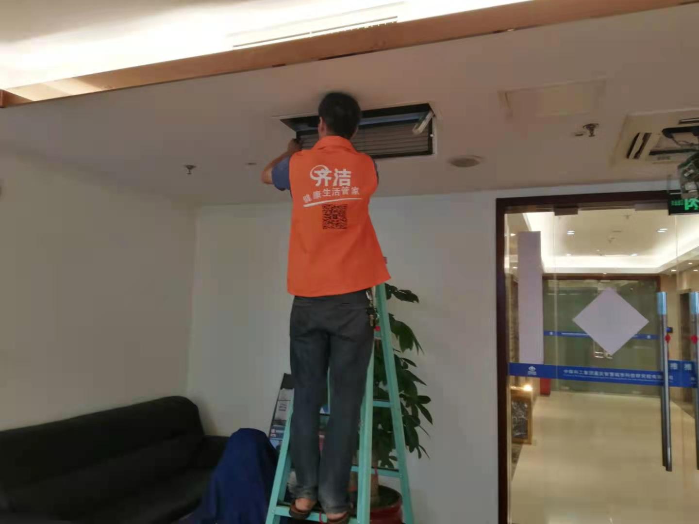 空調(diào)清理