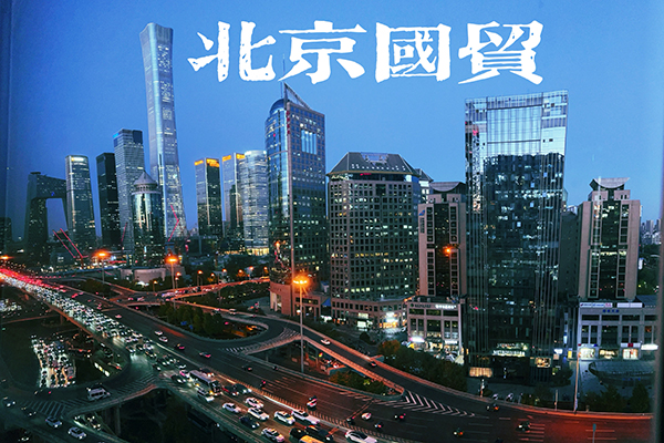 繁榮周邊