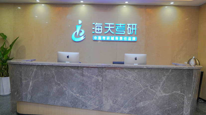 校區(qū)前臺