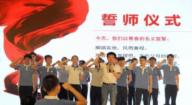 誓師大會(huì)