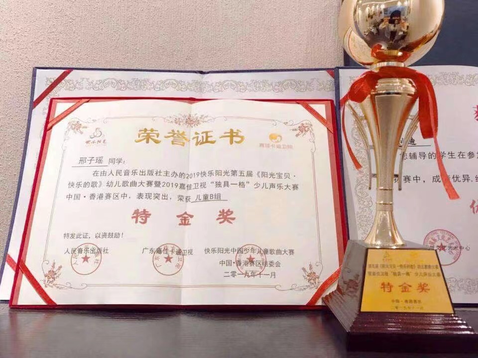 學校榮譽
