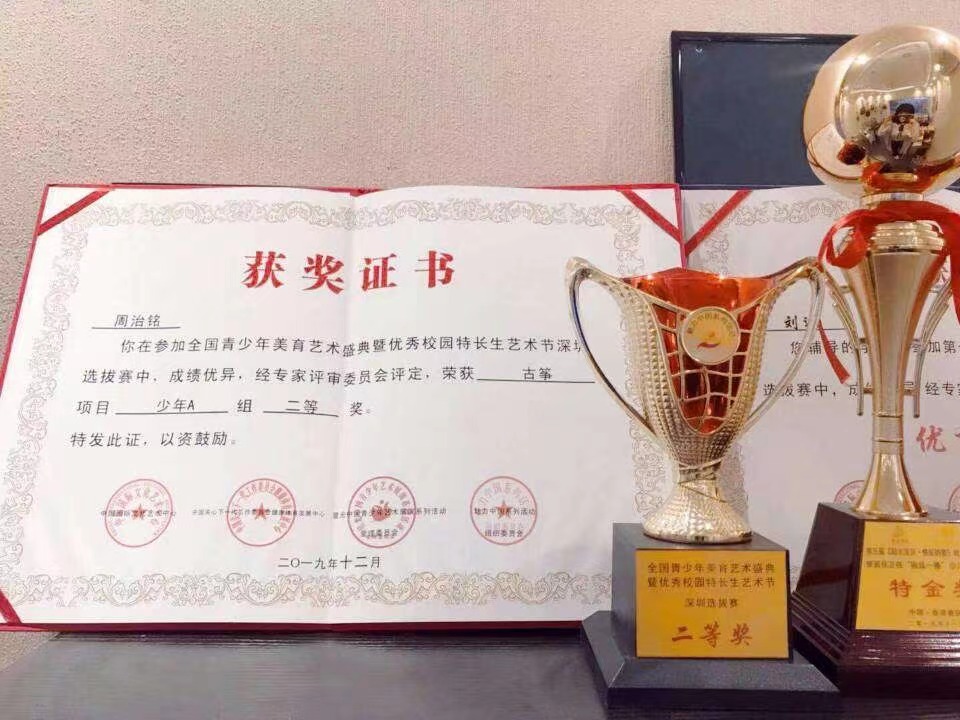 榮譽展示