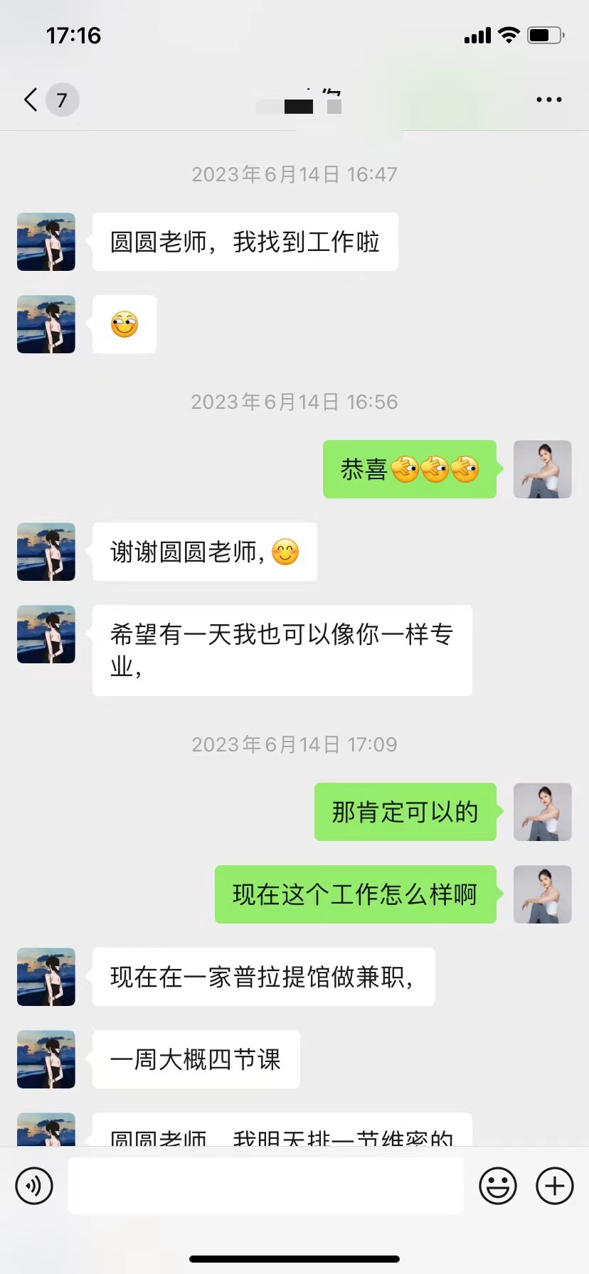 學員找到工作