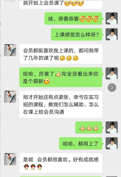 學員成就感