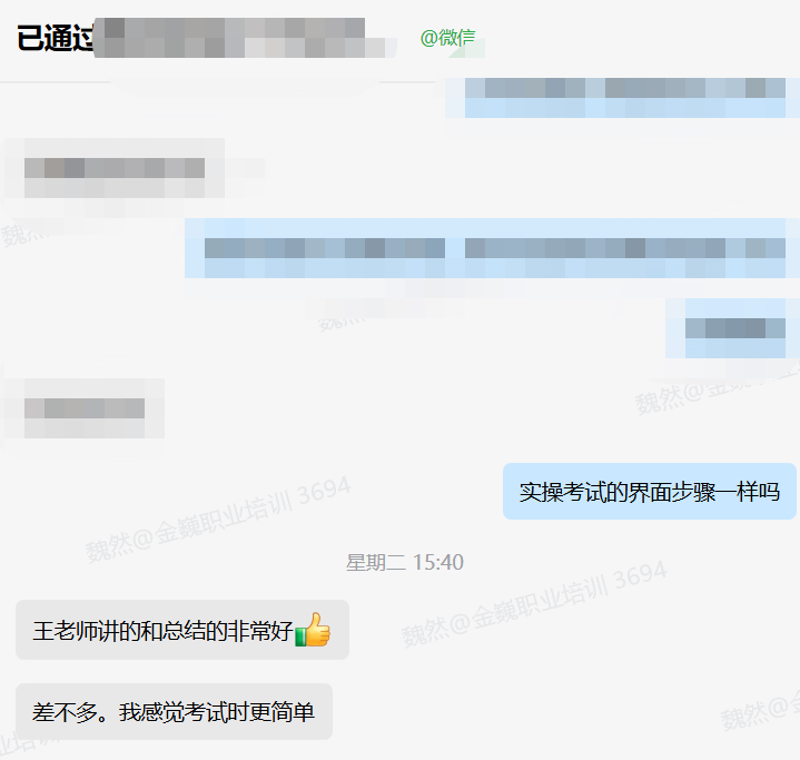 學(xué)員好評(píng)