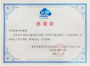感謝獎(jiǎng)