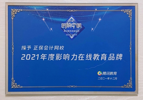 榮譽(yù)展示