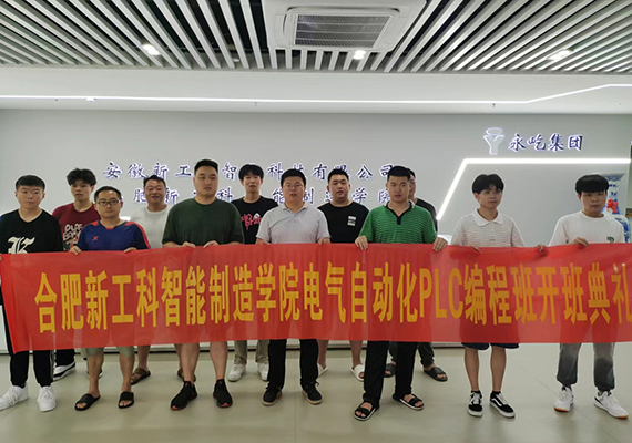 學(xué)員開班典禮