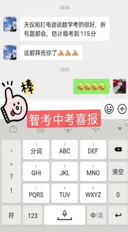 中考喜報(bào)